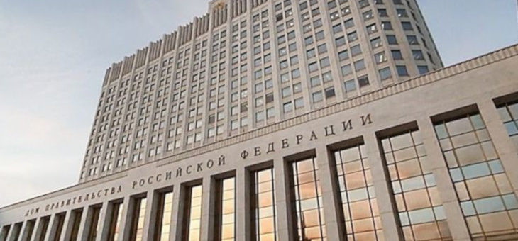 Правительством РФ утвержден новый Перечень объектов