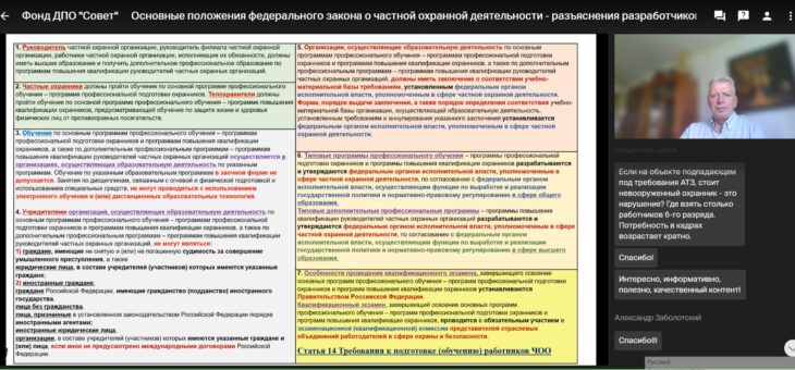 Методику обучения по положениям нового закона обсудили со специалистами в сфере образования