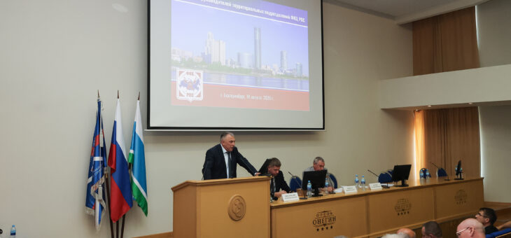 В Екатеринбурге прошло ежегодное совещание руководителей региональных подразделений ФКЦ РОС
